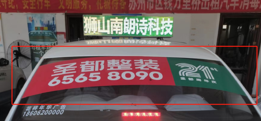 后車窗圣都家裝案例