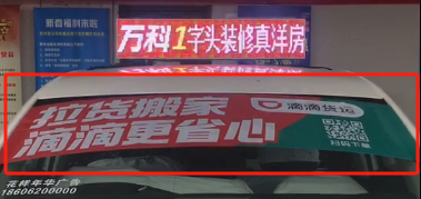 后車窗貨拉拉案例